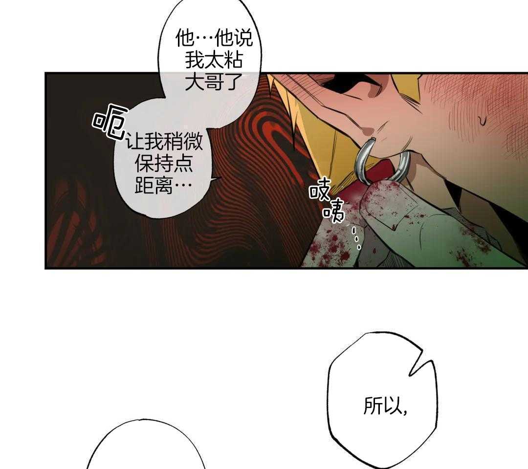 村夫的爱慕 第7话 第2页