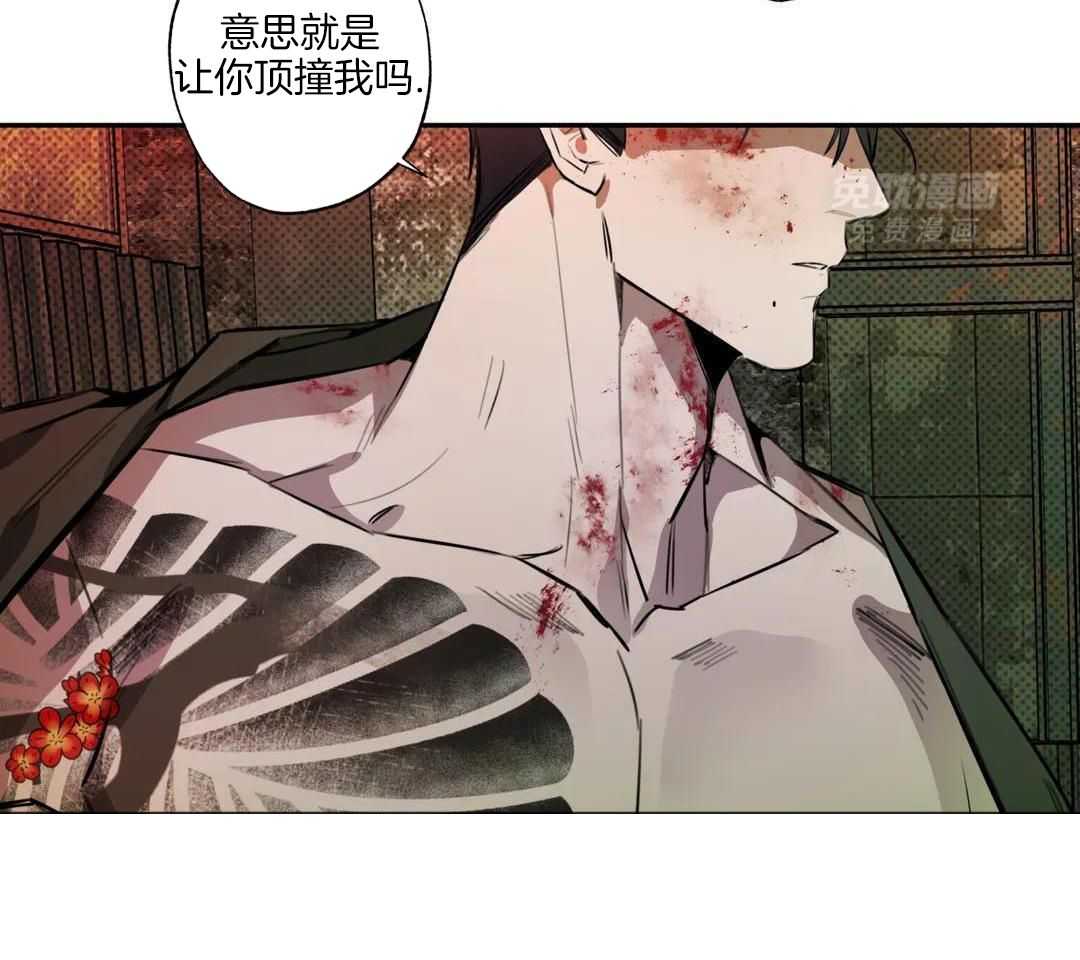 村夫的爱慕 第7话 第3页