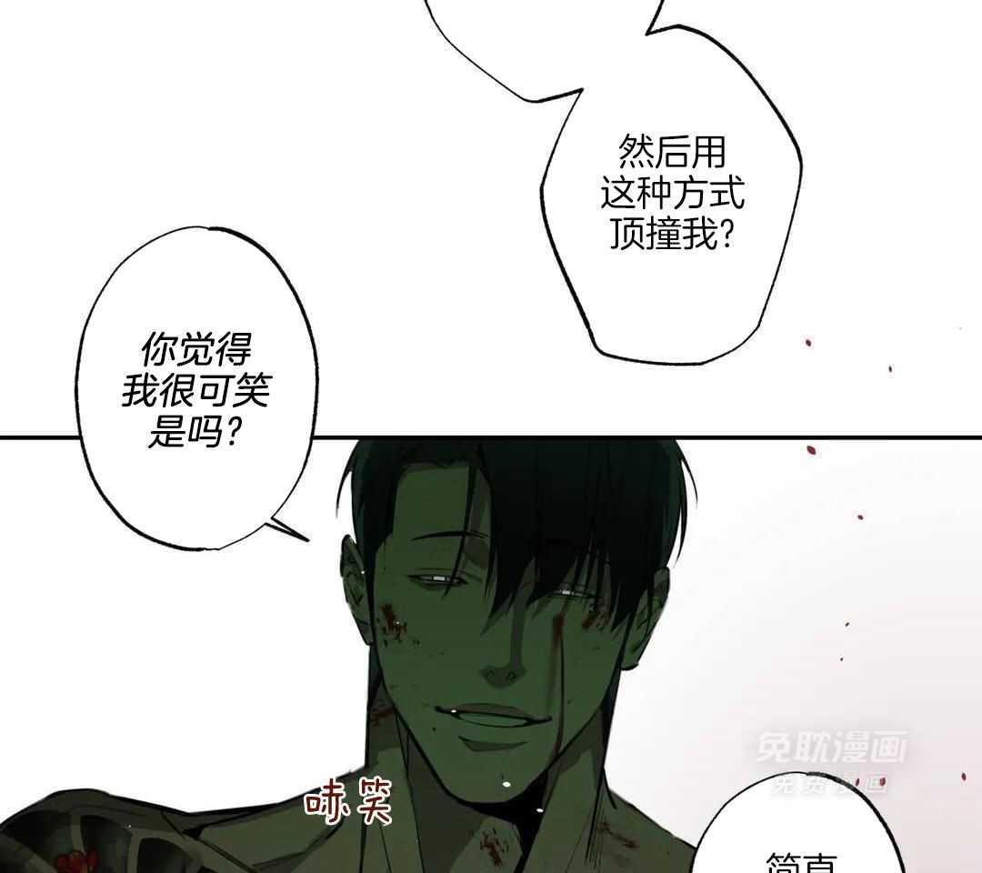 村夫的爱慕 第7话 第5页