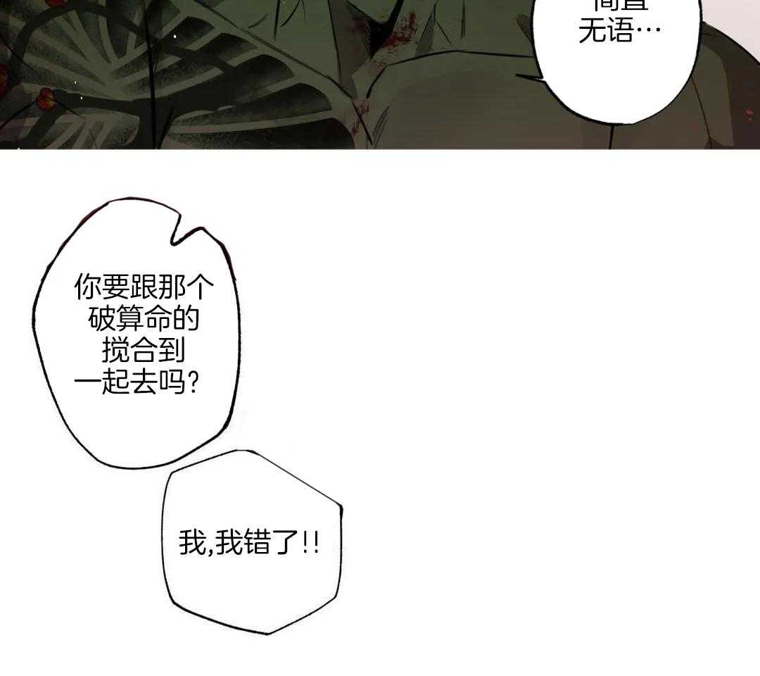 村夫的爱慕 第7话 第6页