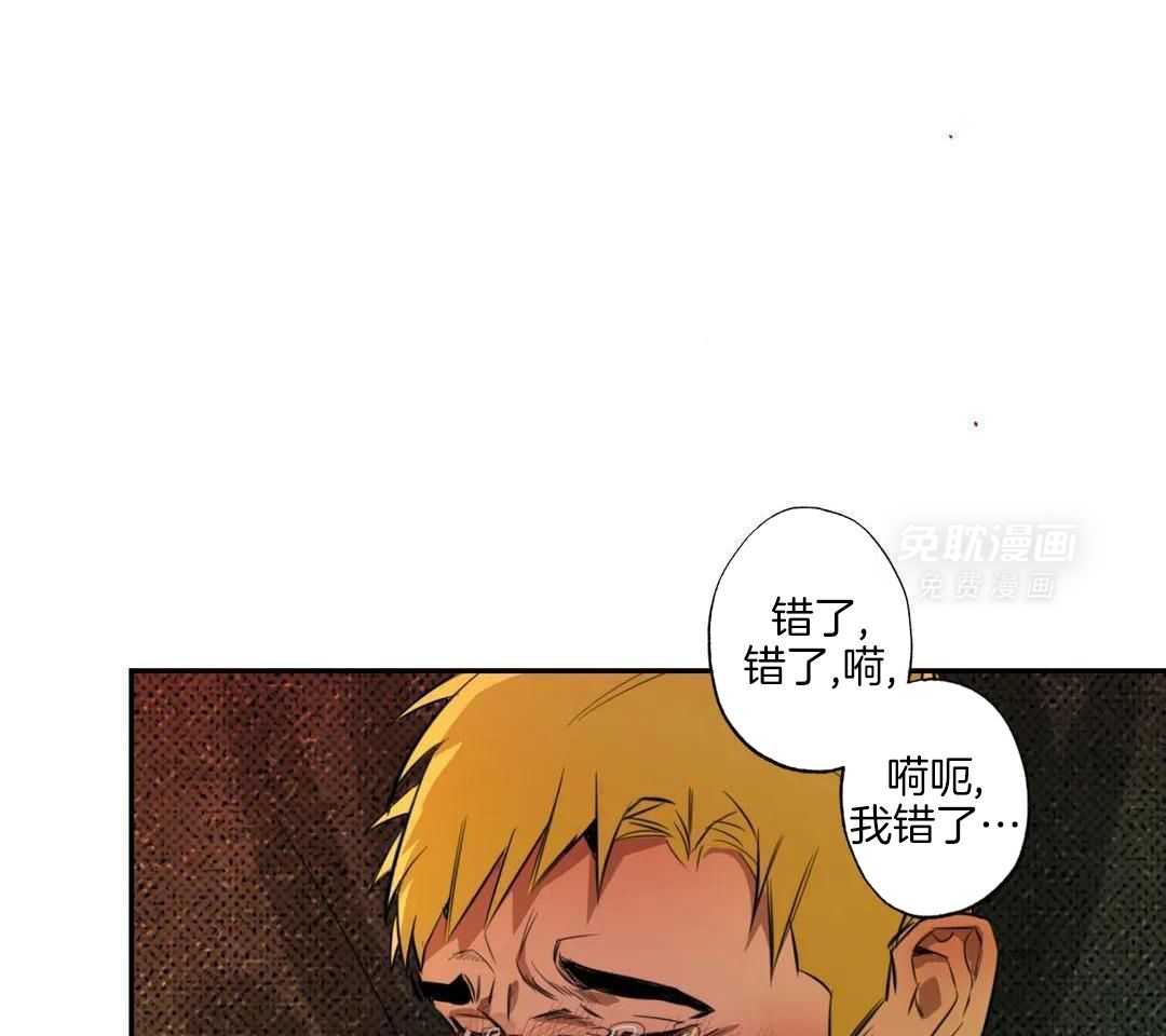 村夫的爱慕 第7话 第7页