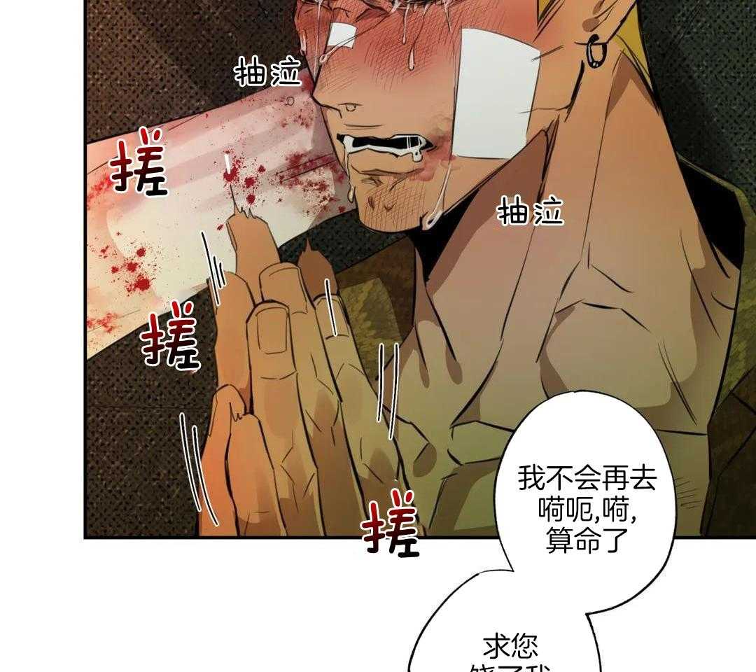 村夫的爱慕 第7话 第8页