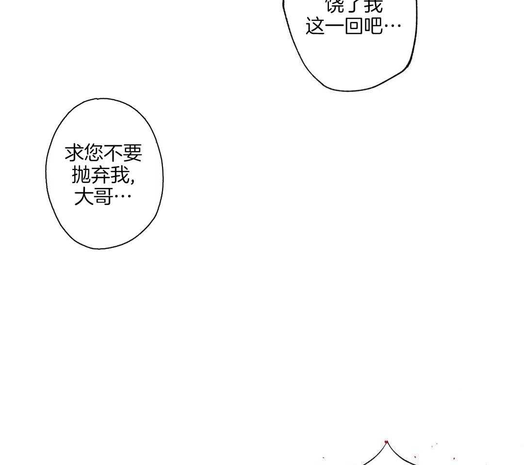 村夫的爱慕 第7话 第9页