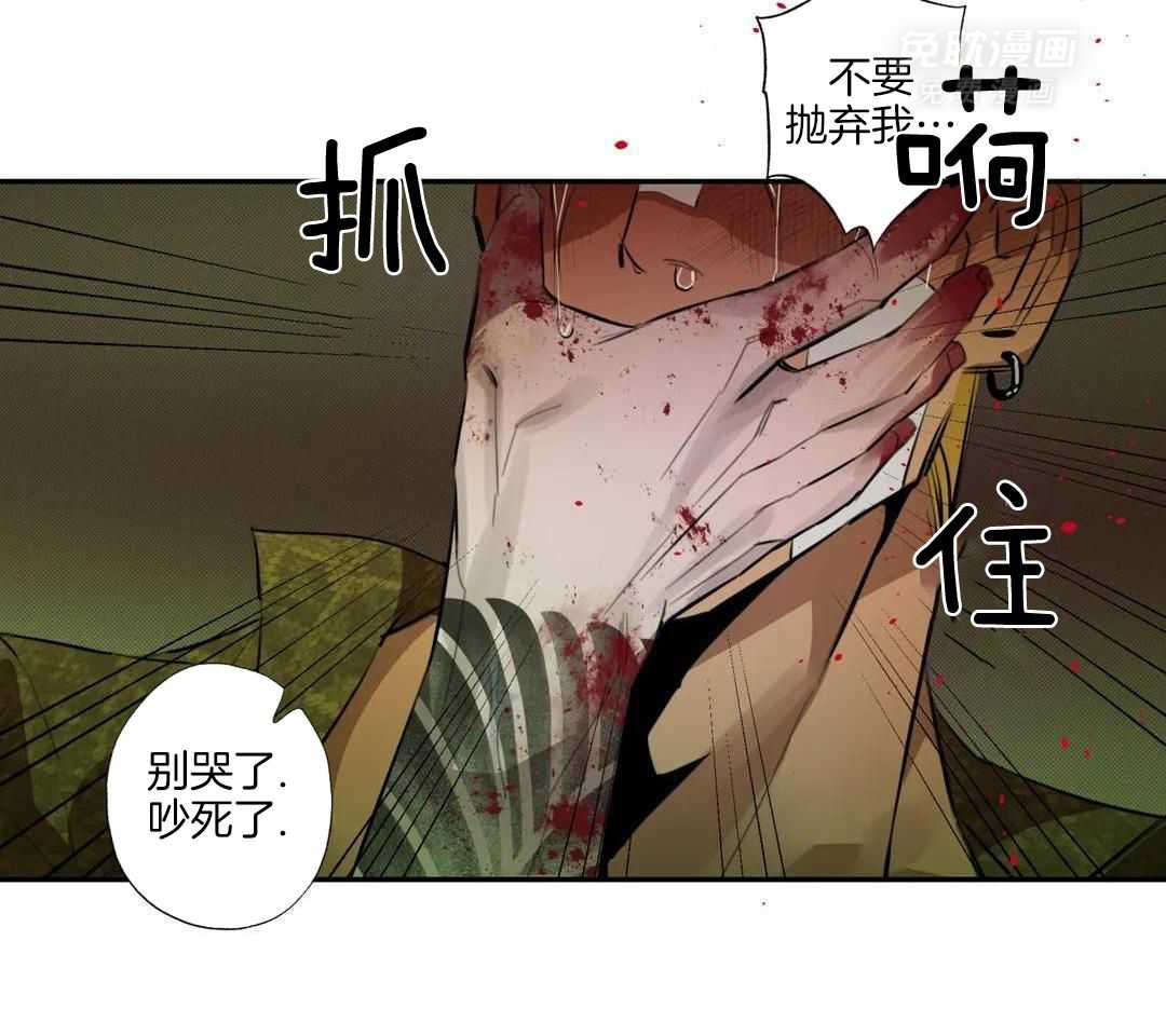 村夫的爱慕 第7话 第10页