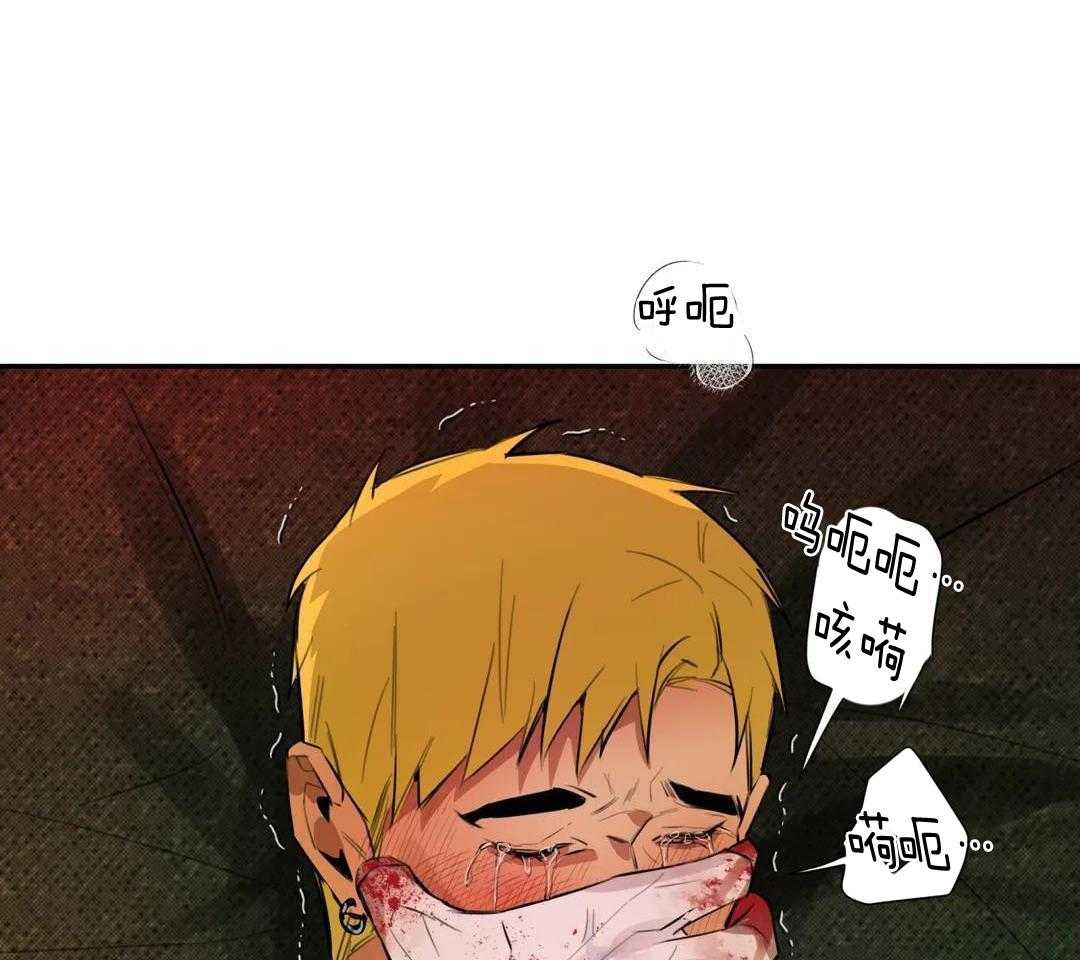 村夫的爱慕 第7话 第11页