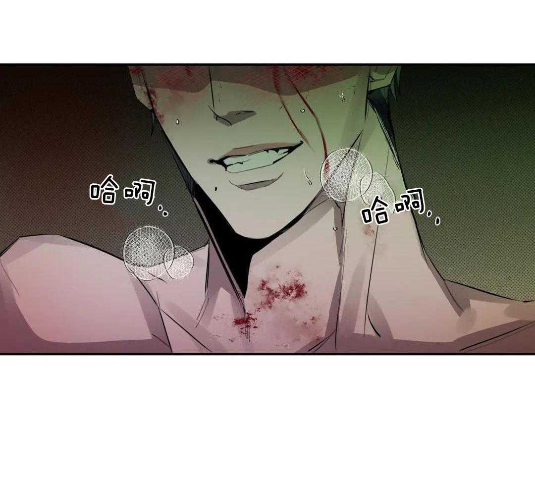 村夫的爱慕 第7话 第13页