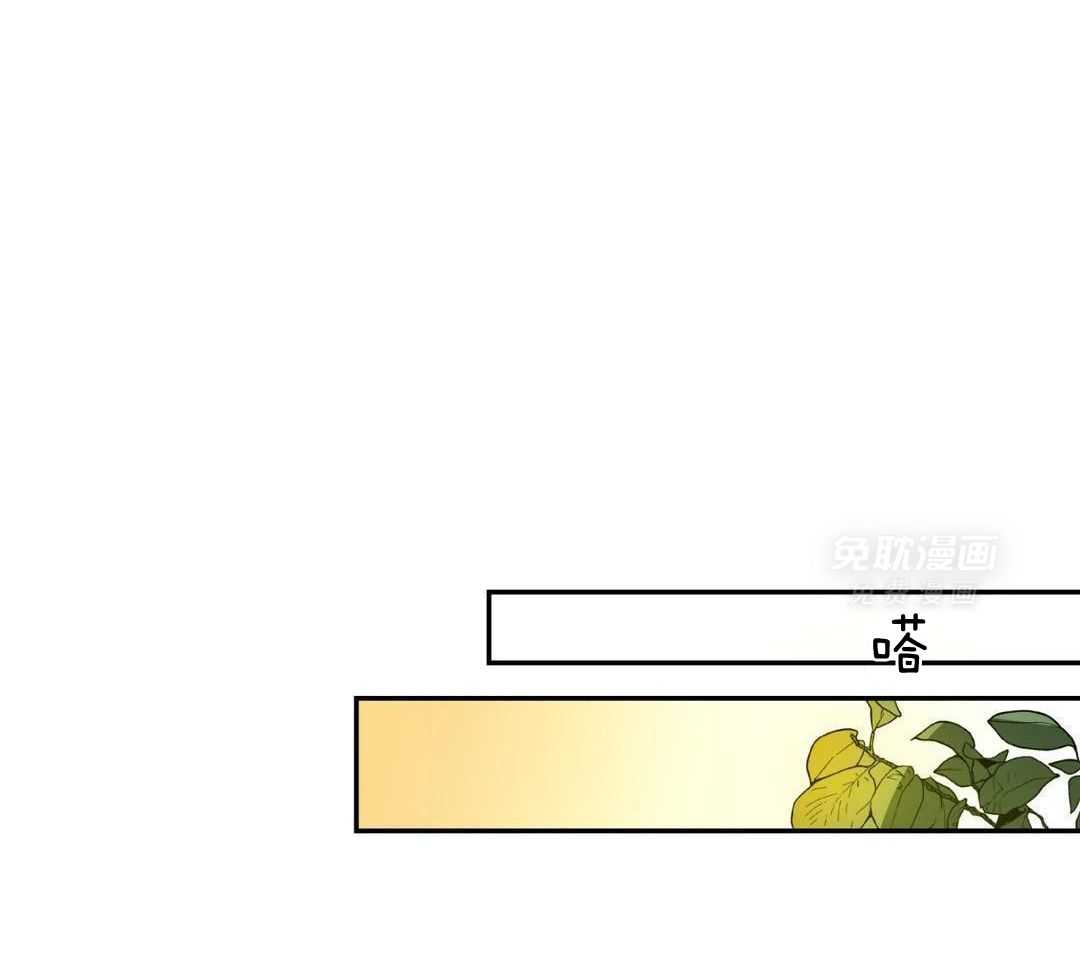 村夫的爱慕 第7话 第14页