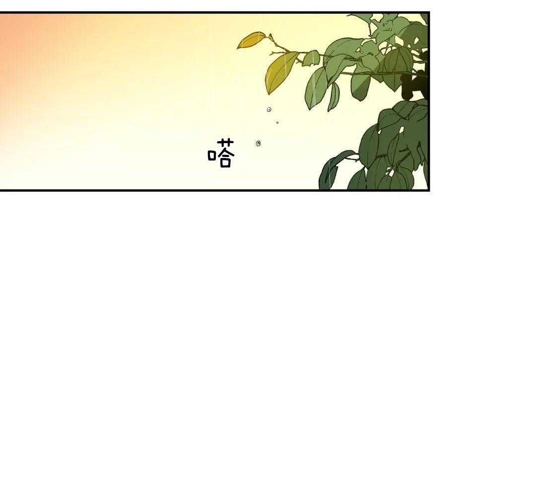 村夫的爱慕 第7话 第15页