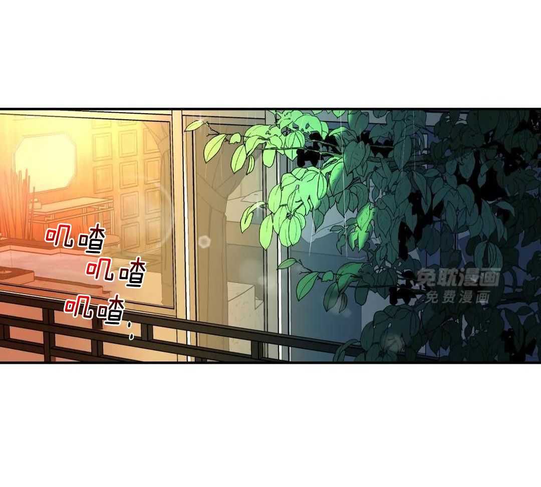 村夫的爱慕 第7话 第16页