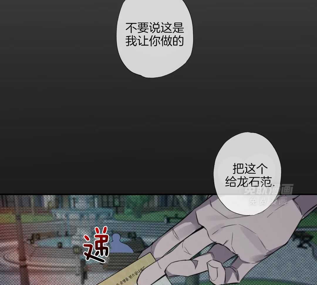 村夫的爱慕 第7话 第23页