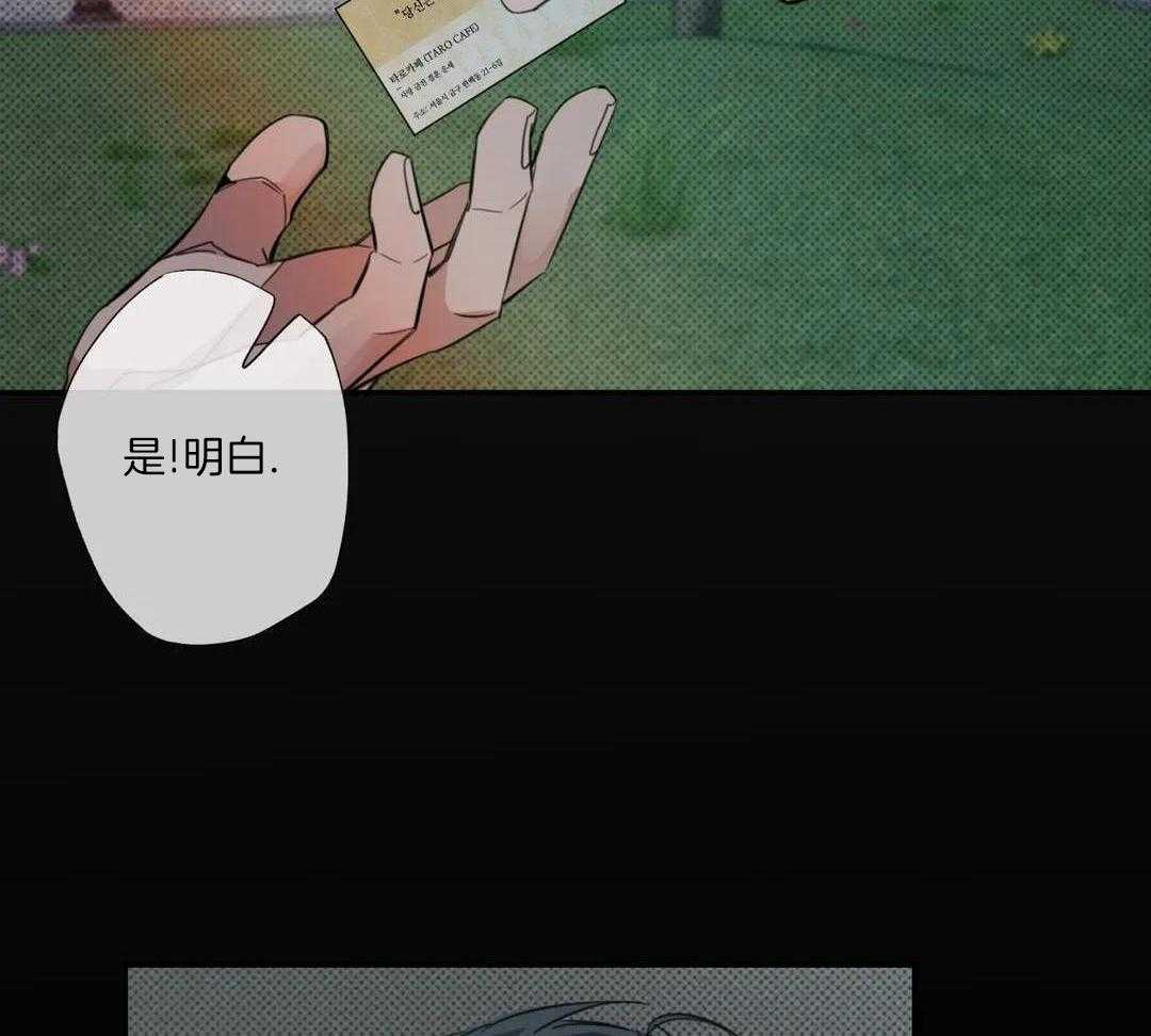 村夫的爱慕 第7话 第24页