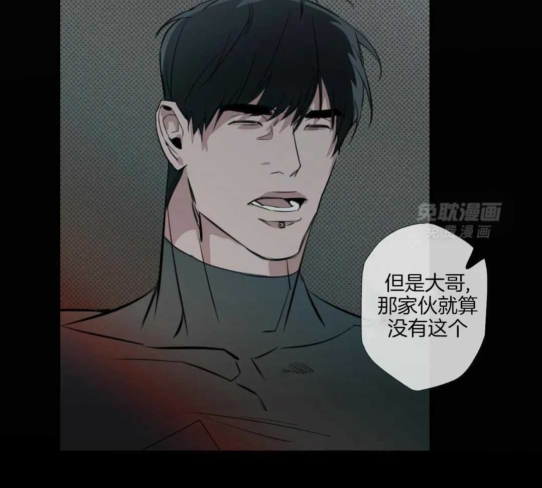 村夫的爱慕 第7话 第25页