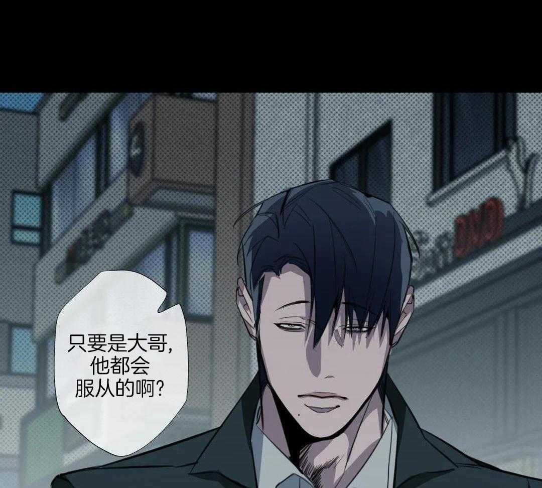 村夫的爱慕 第7话 第26页