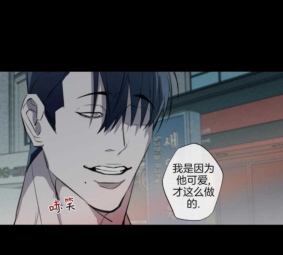 村夫的爱慕 第7话 第29页