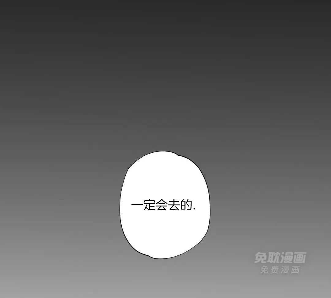 村夫的爱慕 第7话 第32页