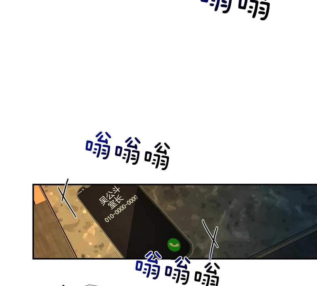 村夫的爱慕 第7话 第36页
