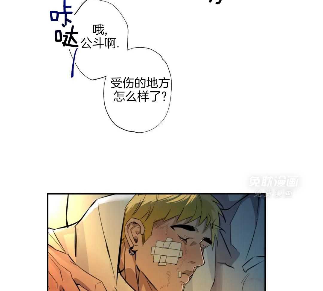 村夫的爱慕 第7话 第37页