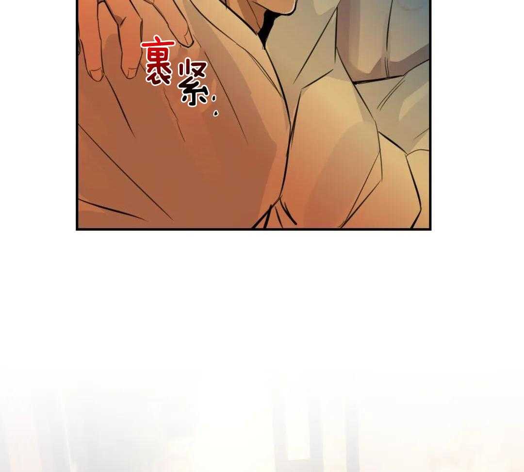 村夫的爱慕 第7话 第38页