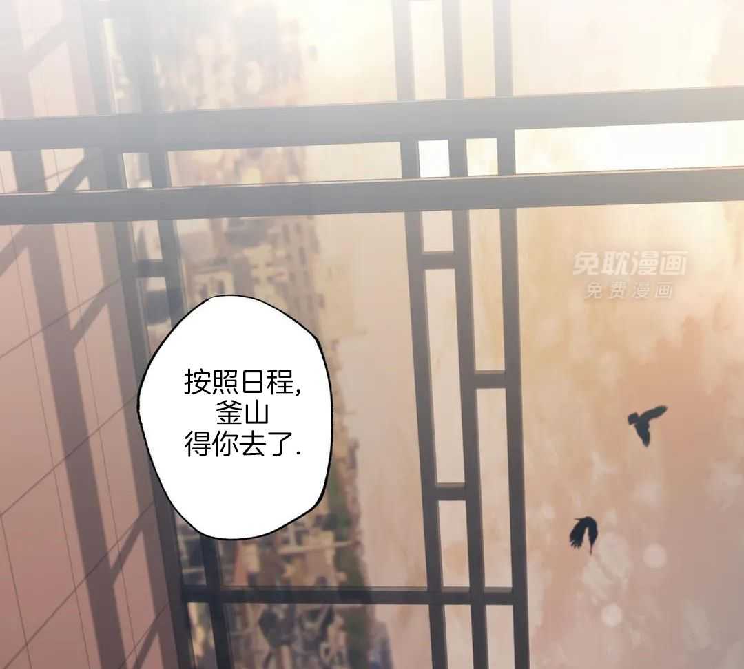 村夫的爱慕 第7话 第39页