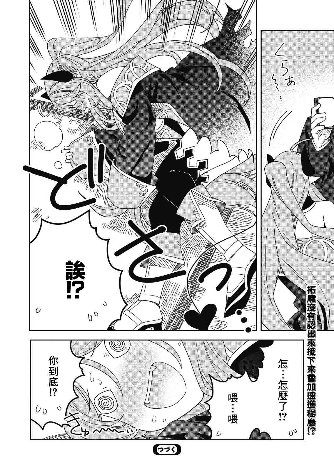 处女†魅魔1话图