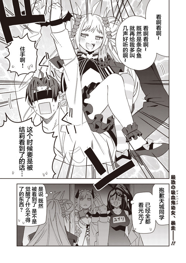 处女†魅魔10话图