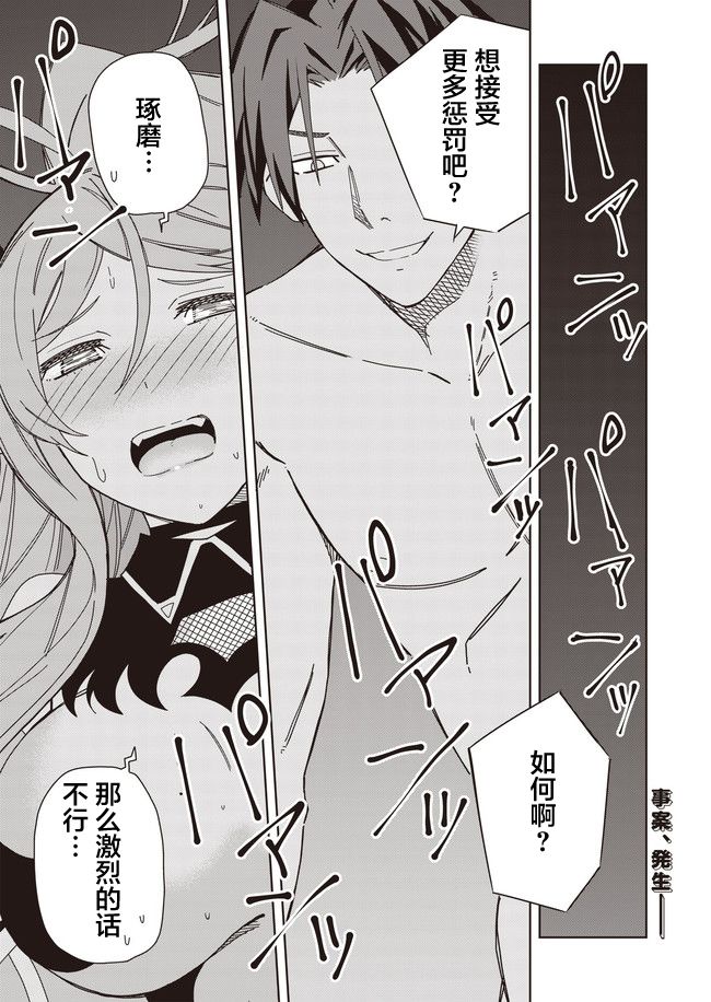 处女†魅魔11话图