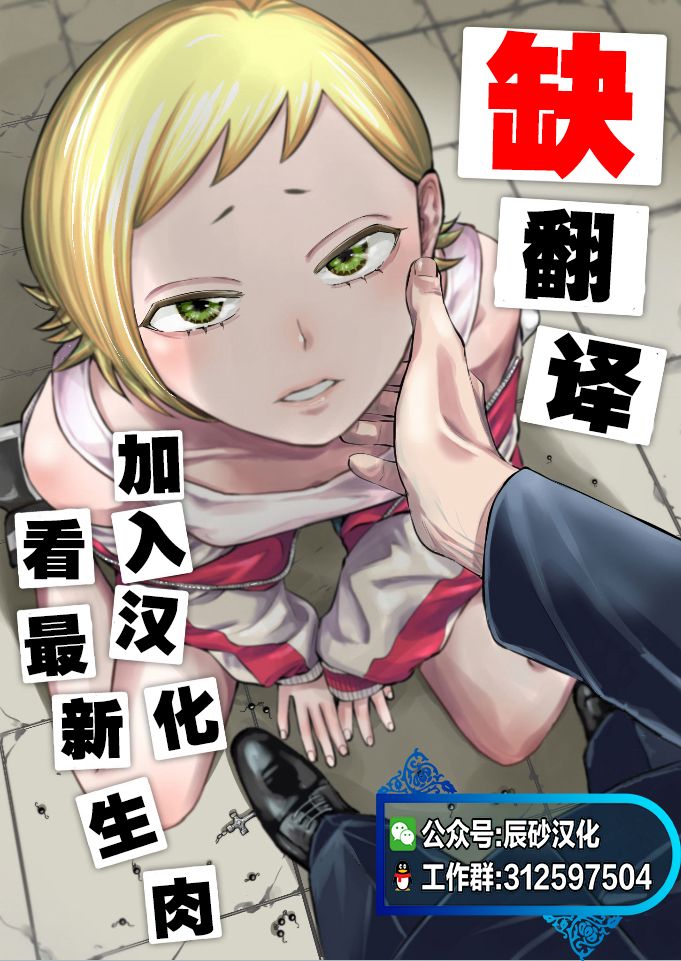 处女†魅魔11话图