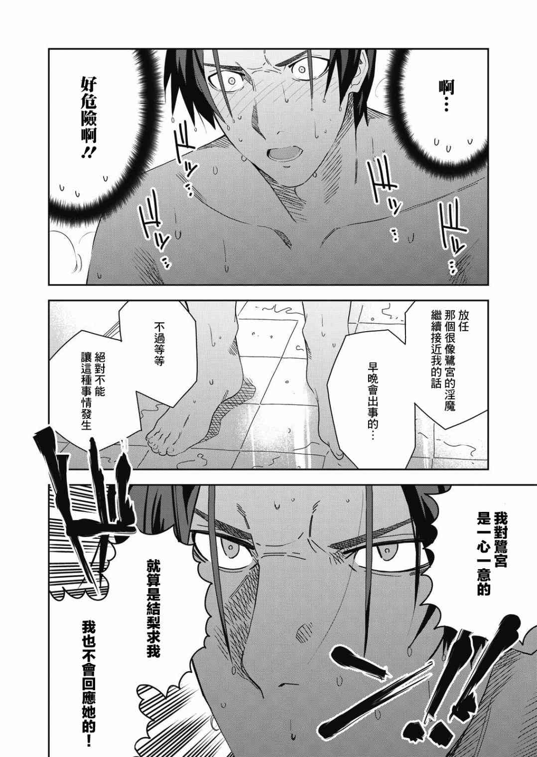 处女†魅魔3话图