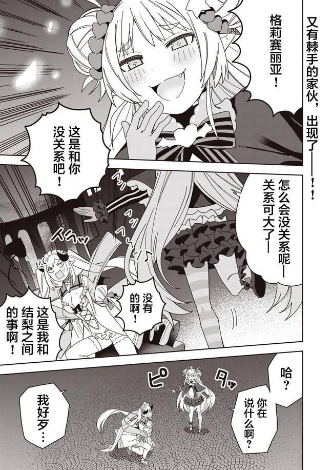 处女†魅魔9话图