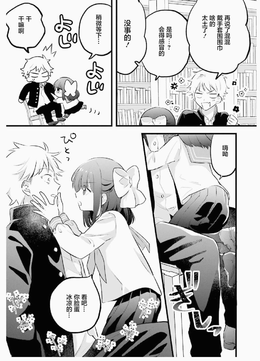 处男混混和少女的日常11话图