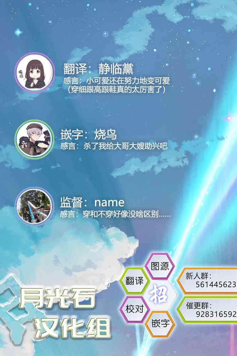 处男混混和少女的日常13话图