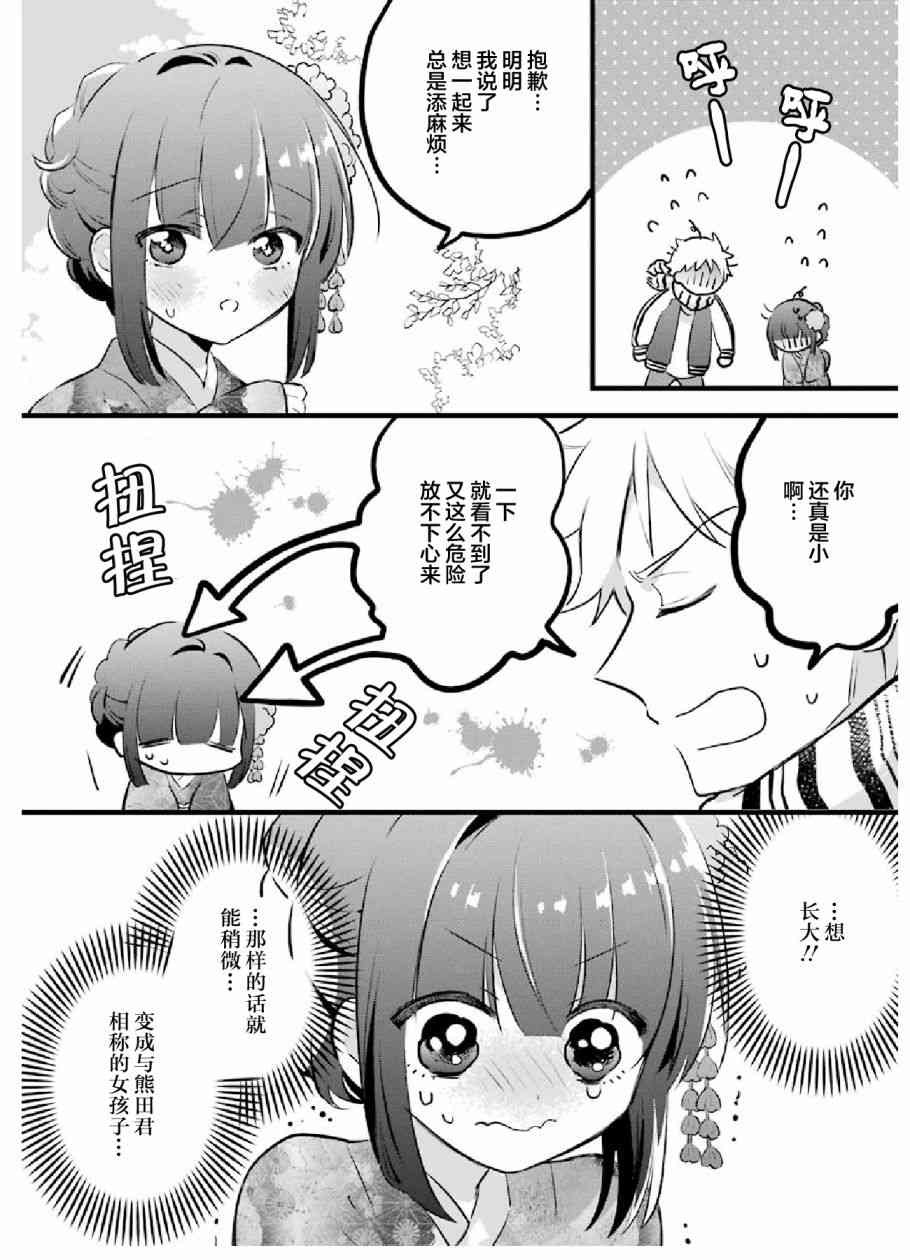 处男混混和少女的日常19话图