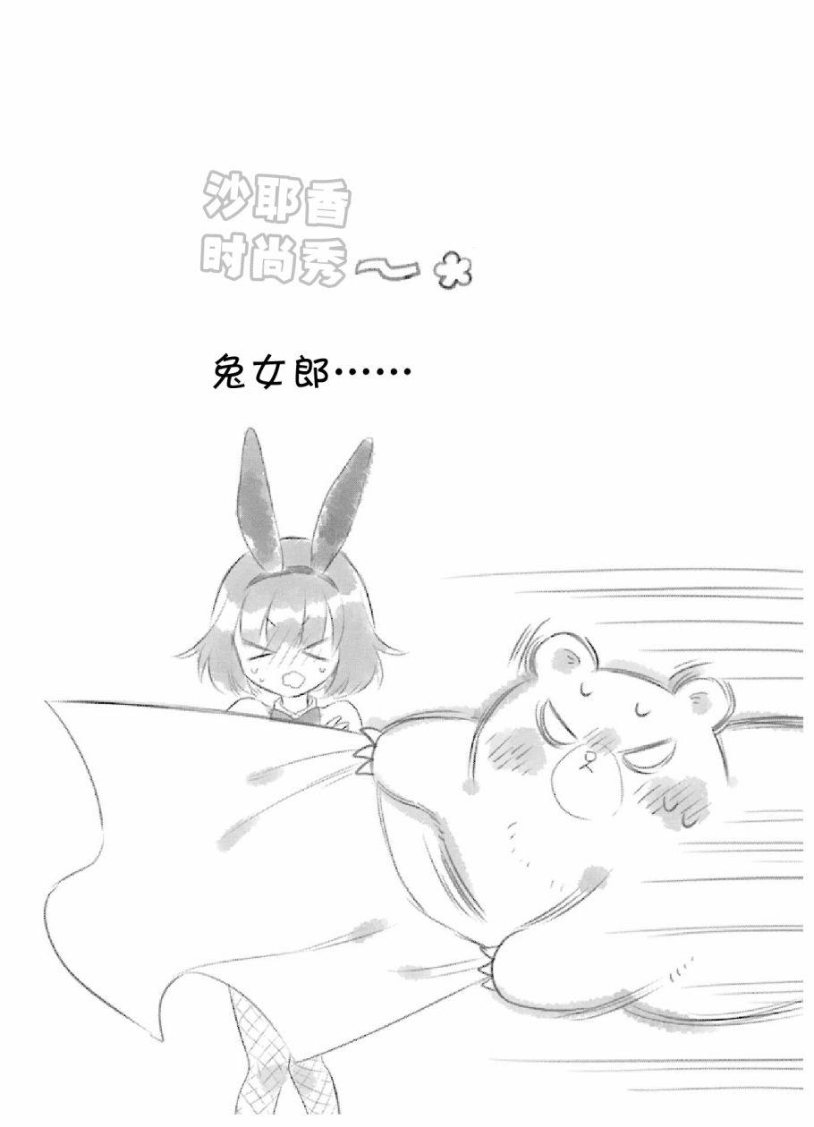 处男混混和少女的日常23话图