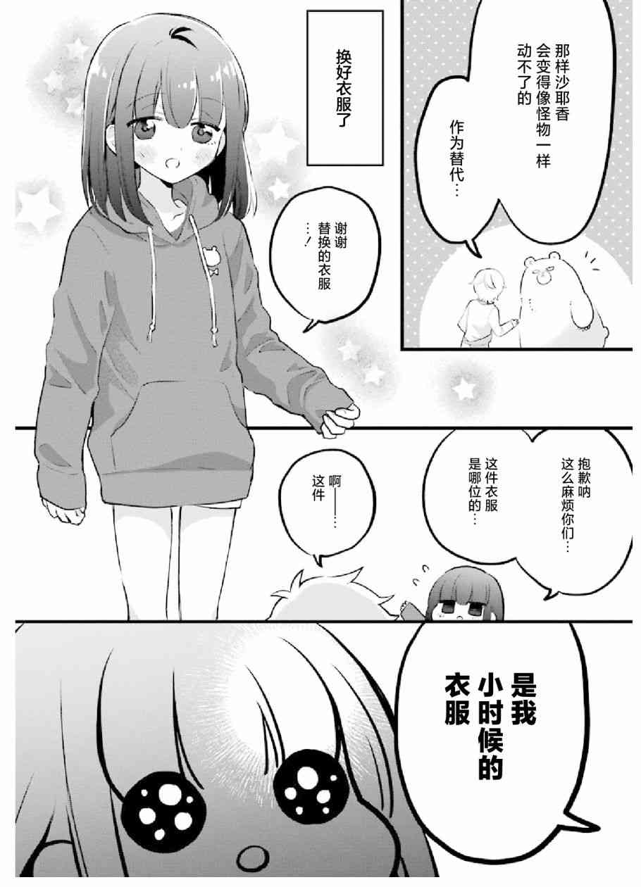 处男混混和少女的日常24话图