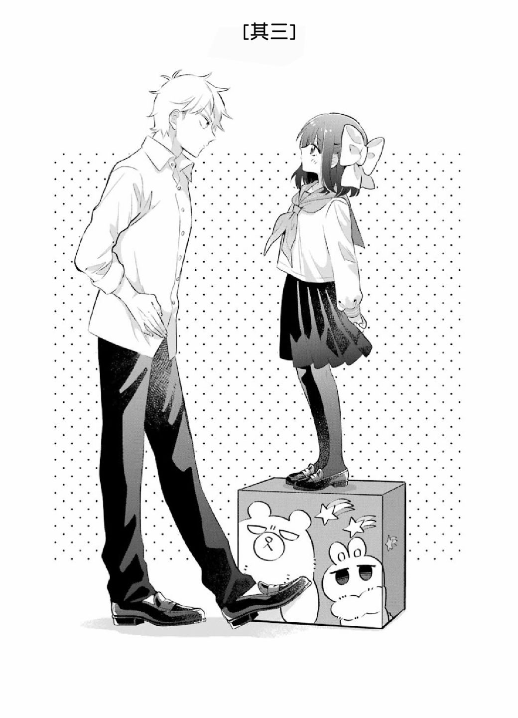 处男混混和少女的日常3话图