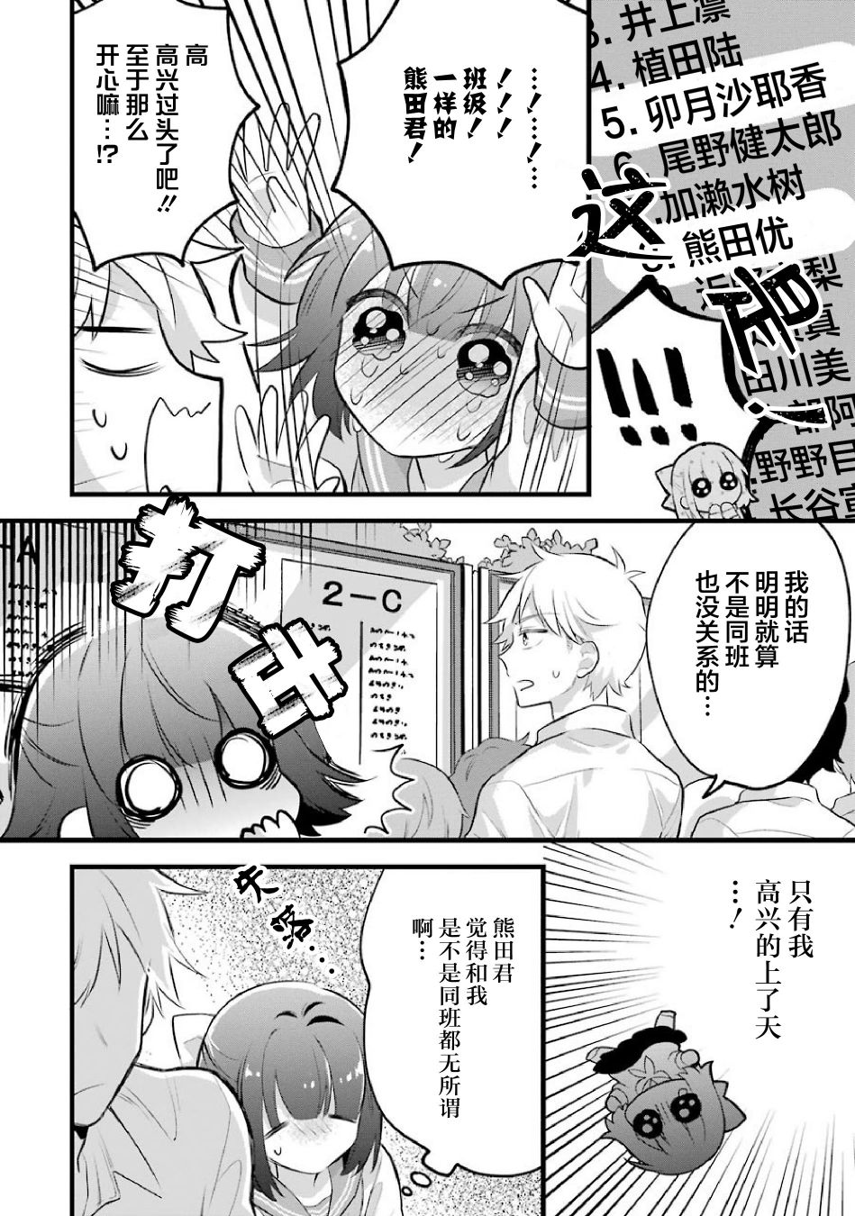 处男混混和少女的日常48话图