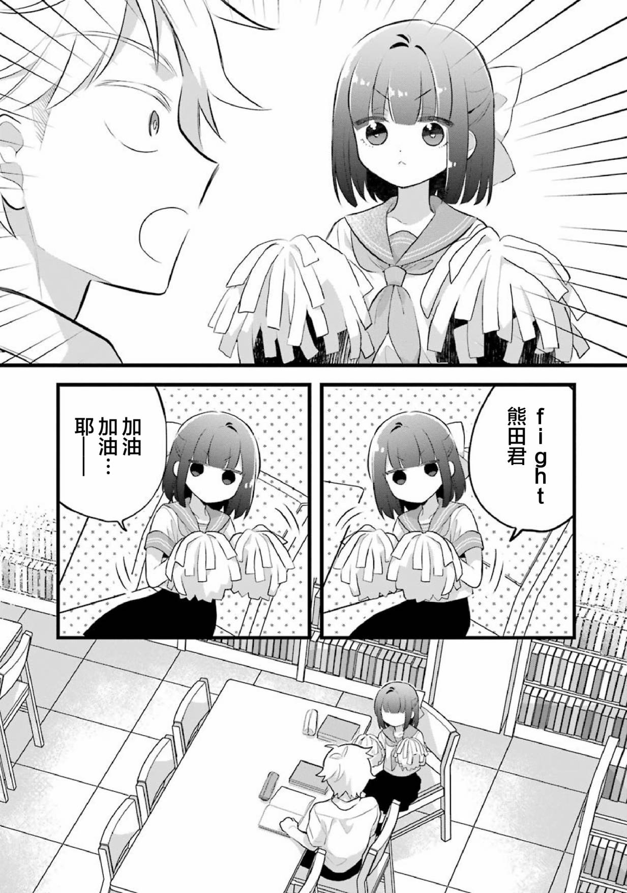 处男混混和少女的日常49话图