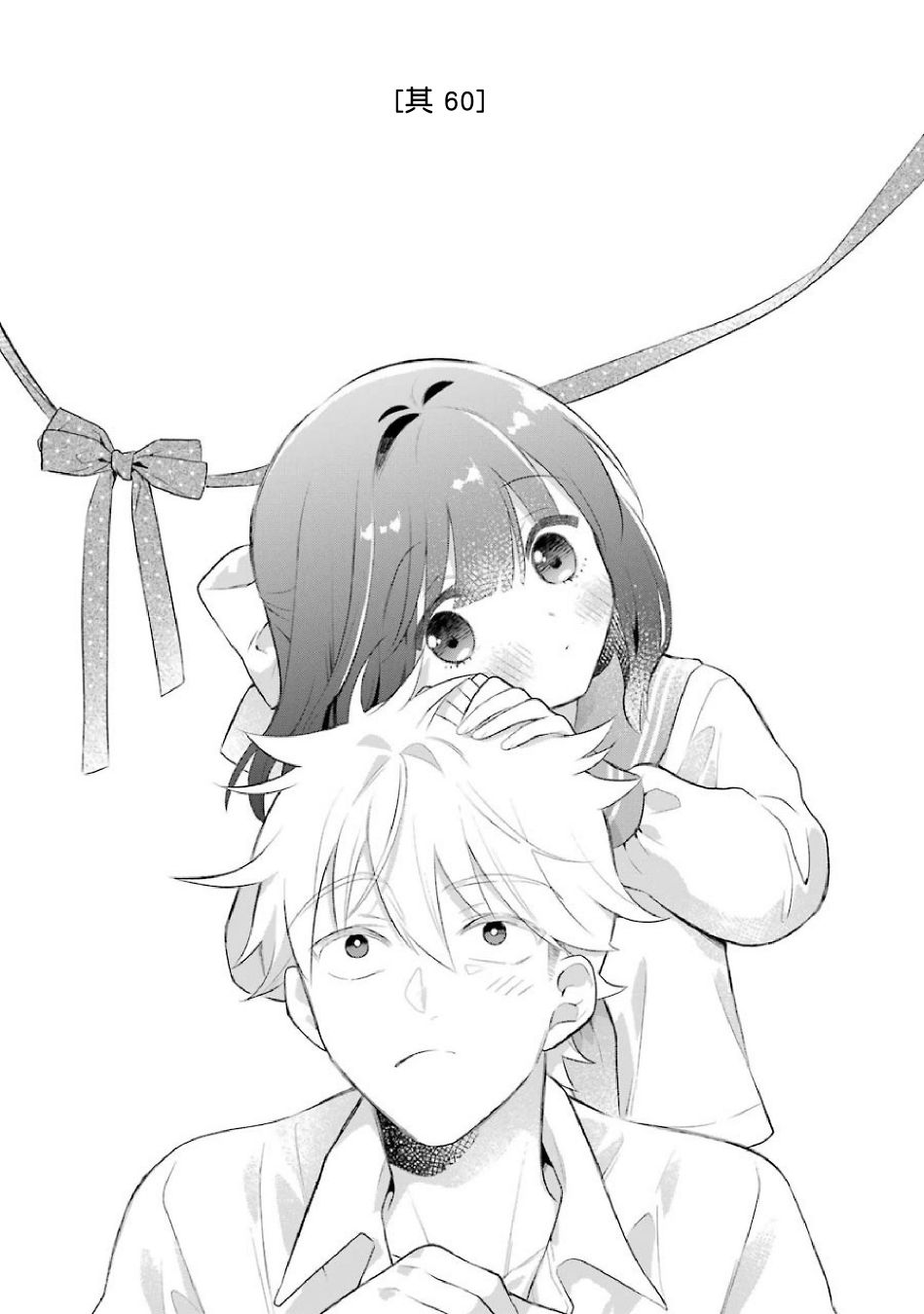 处男混混和少女的日常60话图