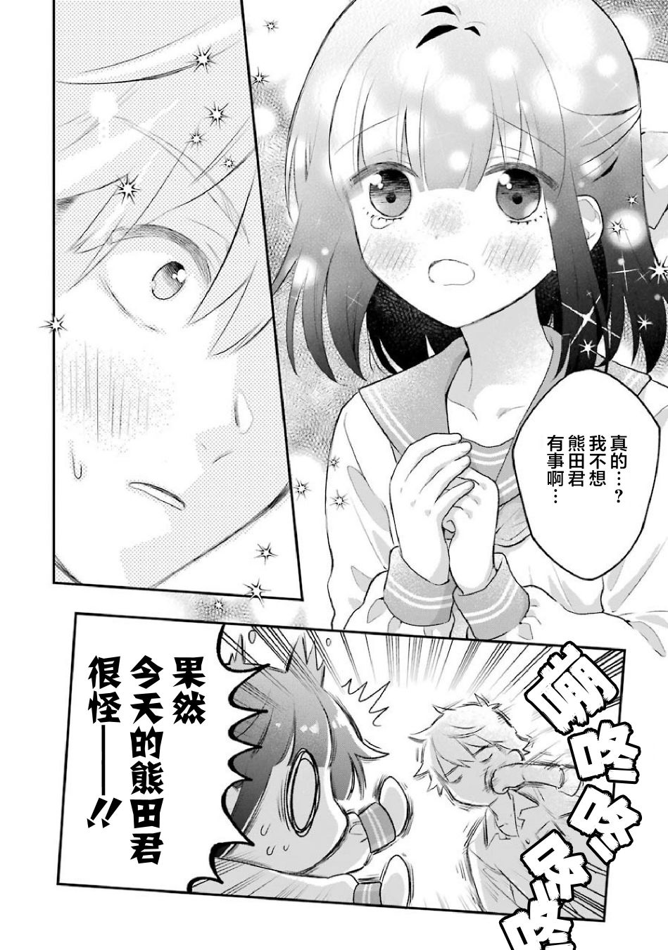 处男混混和少女的日常60话图