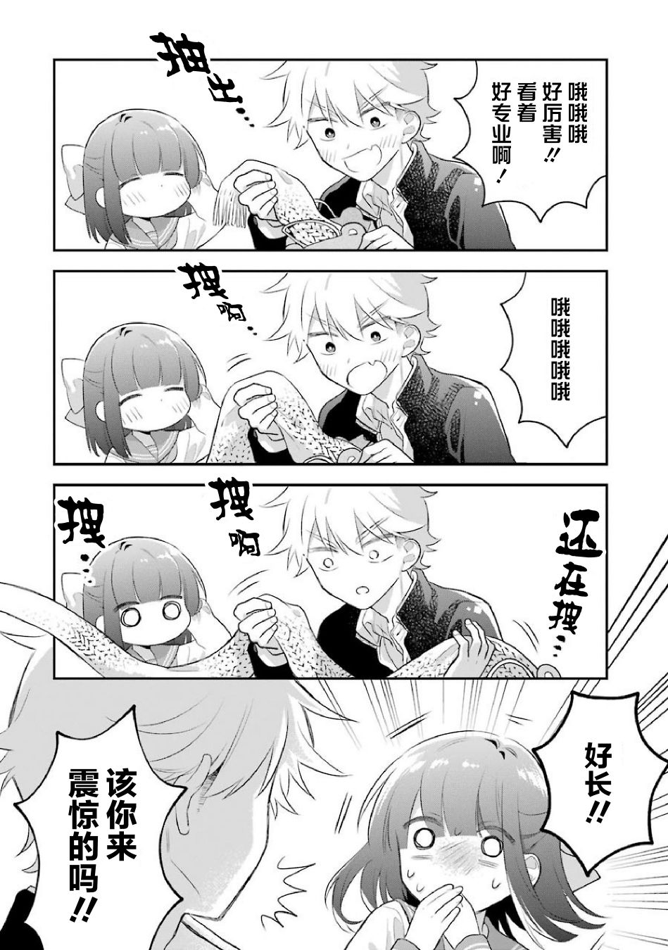 处男混混和少女的日常73话图