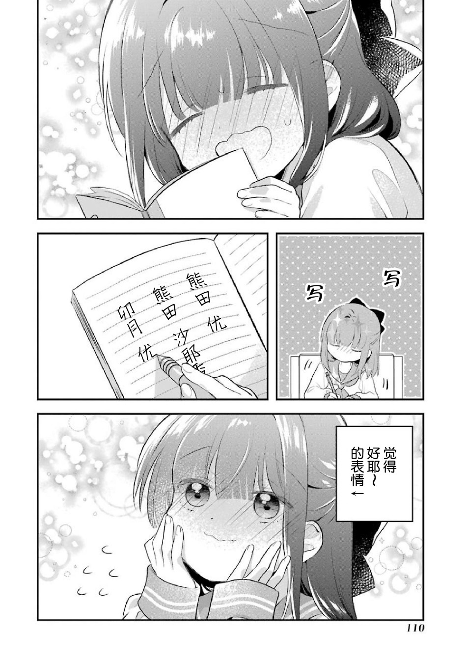 处男混混和少女的日常77话图