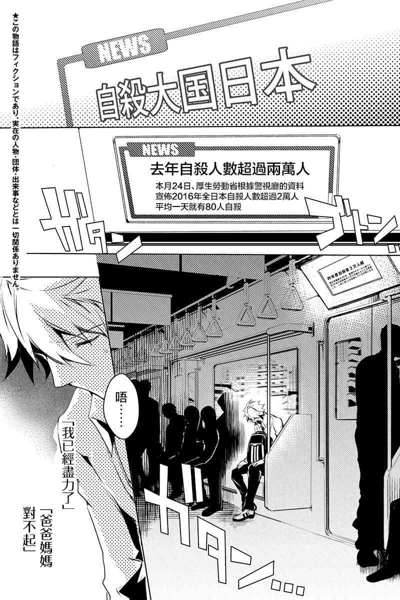 创伤不朽之花1话图