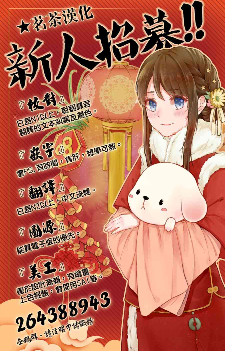 创伤不朽之花1话图