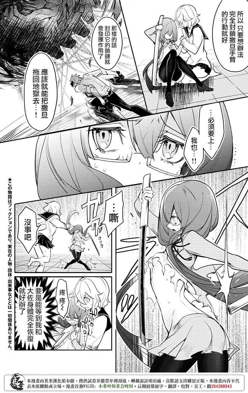 创伤不朽之花12话图