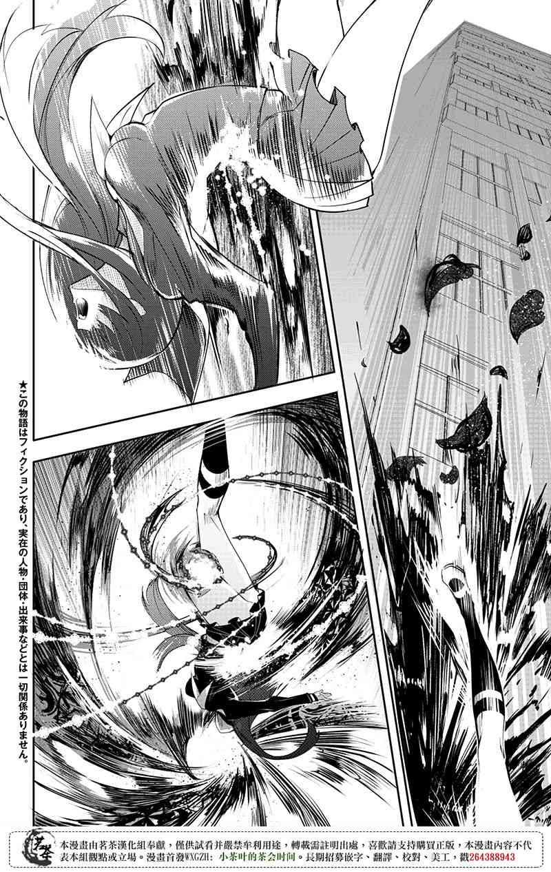 创伤不朽之花13话图