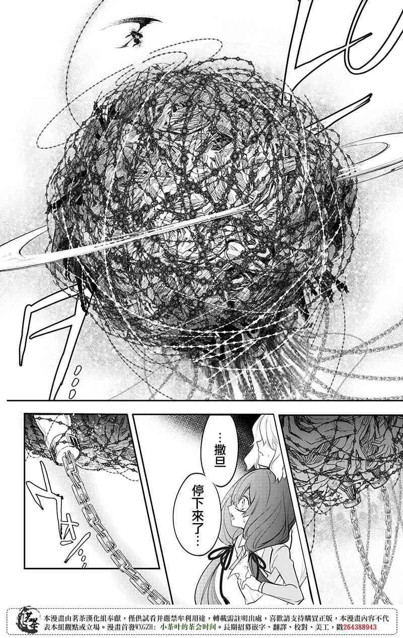 创伤不朽之花15话图