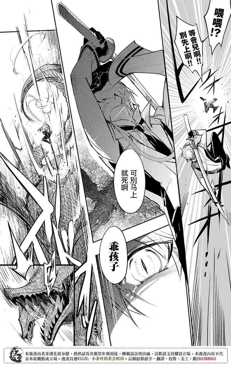 创伤不朽之花18话图