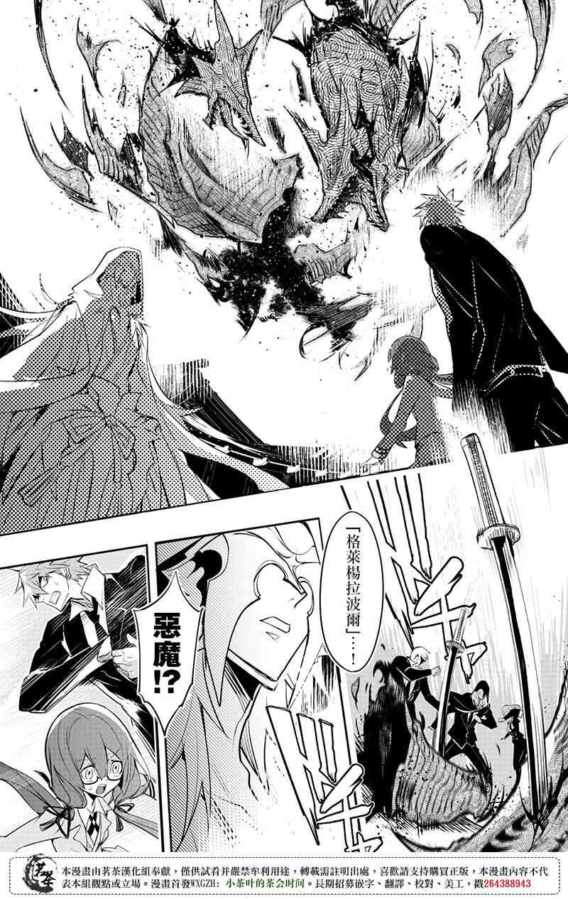 创伤不朽之花19话图