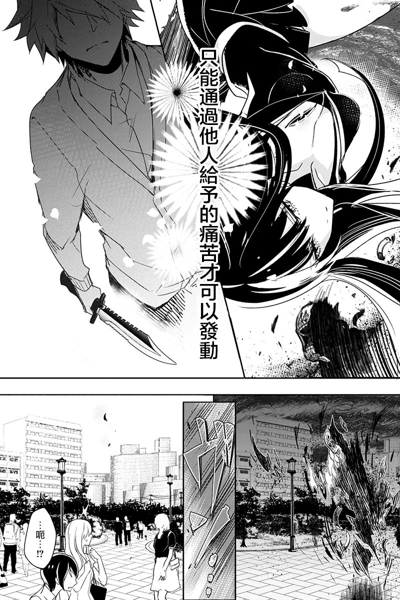 创伤不朽之花2话图