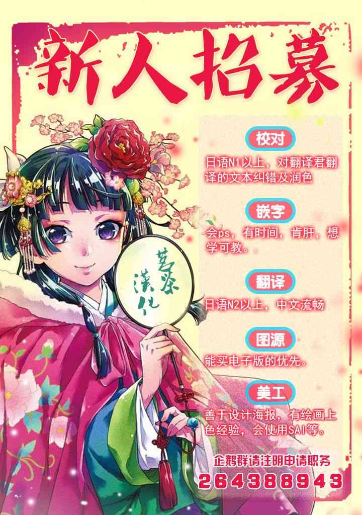 创伤不朽之花20话图